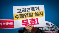 Energy protest  